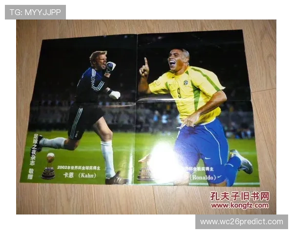 了解世界杯金靴奖和金球奖的区别：奖项背景、评选流程及获奖条件全解析