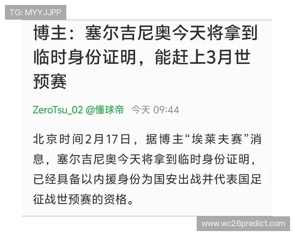 美加墨世界杯亚洲区名额规则对各国家足球水平提升的实际推动作用